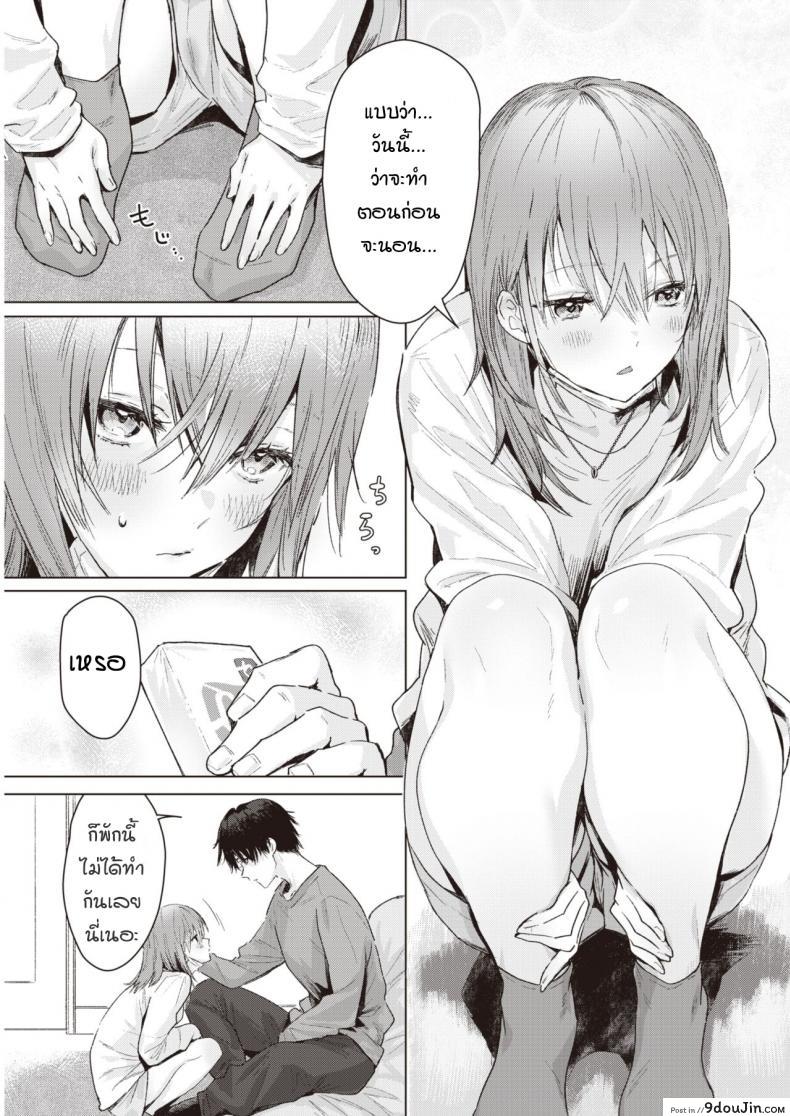 อ่านโดจิน ก่อนถึงรุ่งสางของวันพรุ่งนี้ [Natsuhiko] Asagata หน้าที่ 3