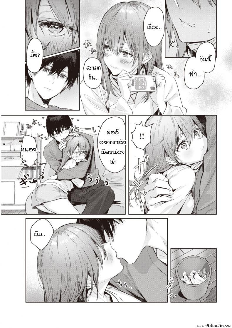 อ่านโดจิน ก่อนถึงรุ่งสางของวันพรุ่งนี้ [Natsuhiko] Asagata แปลไทย หน้าที่ 5
