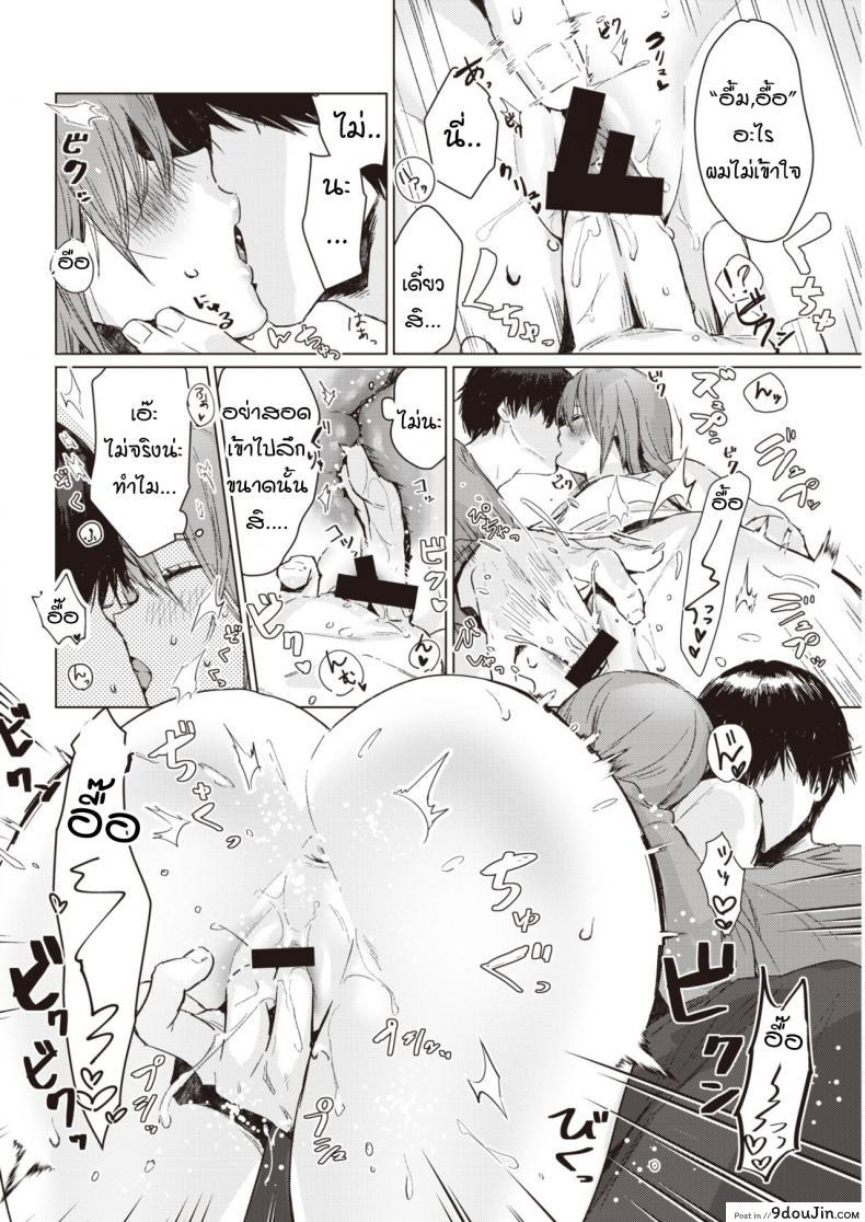 อ่านโดจิน ก่อนถึงรุ่งสางของวันพรุ่งนี้ [Natsuhiko] Asagata แปลไทย หน้าที่ 8