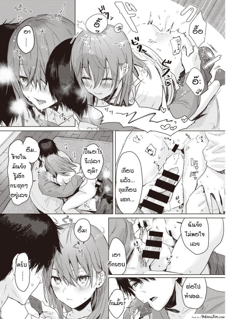 อ่านโดจิน ก่อนถึงรุ่งสางของวันพรุ่งนี้ [Natsuhiko] Asagata แปลไทย หน้าที่ 12