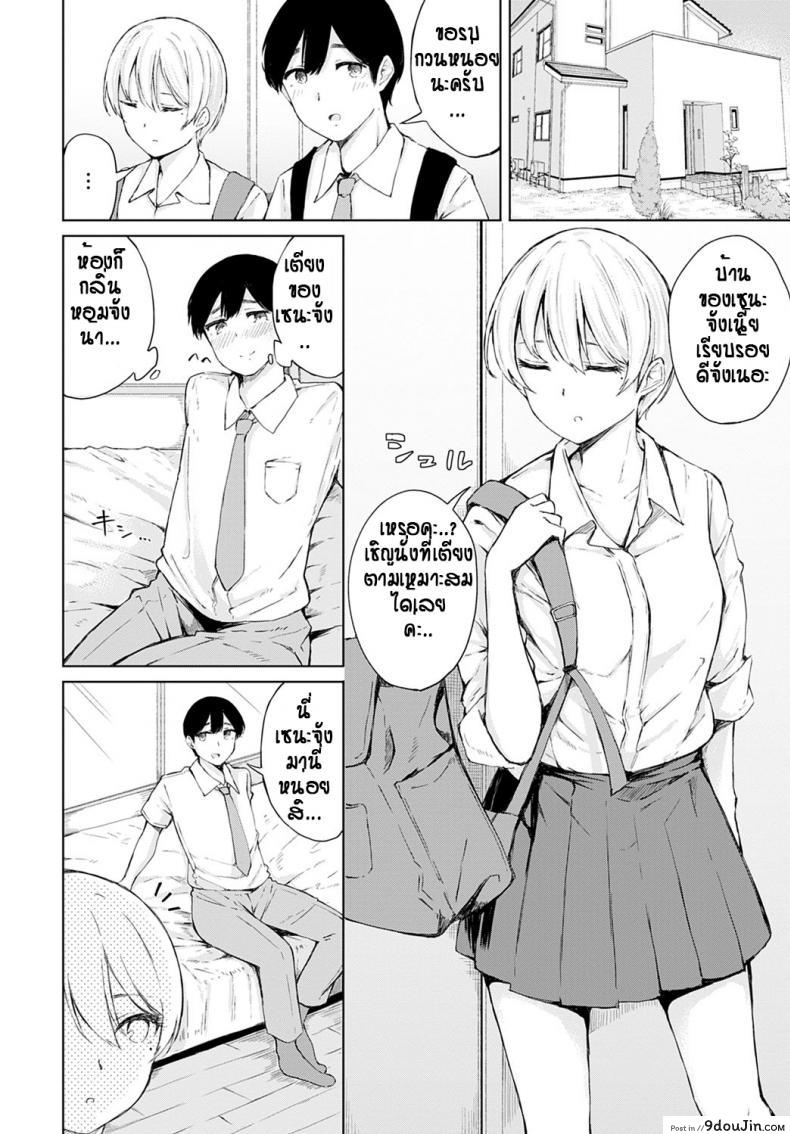 อ่านโดจิน เห็นทำเย็นชา ที่แท้อดทนไว้ [Furatsu] Tsun Tsun kanojo no jijou หน้าที่ 2