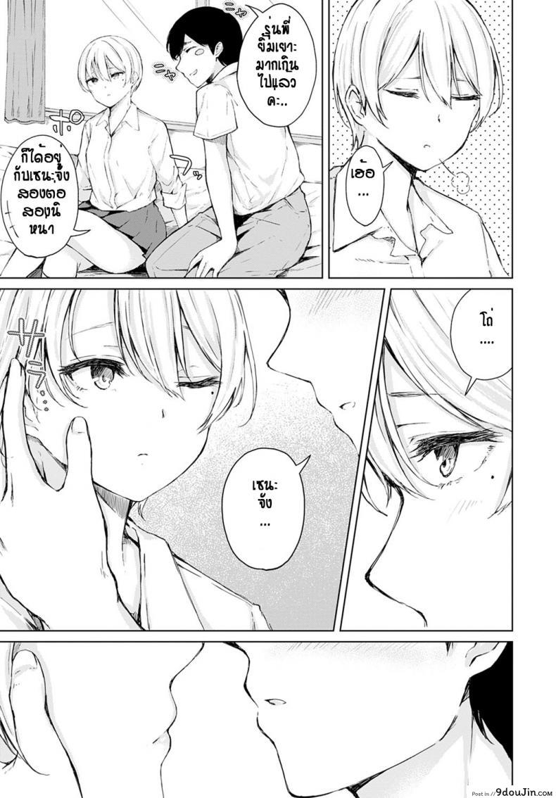 อ่านโดจิน เห็นทำเย็นชา ที่แท้อดทนไว้ [Furatsu] Tsun Tsun kanojo no jijou แปลไทย หน้าที่ 3