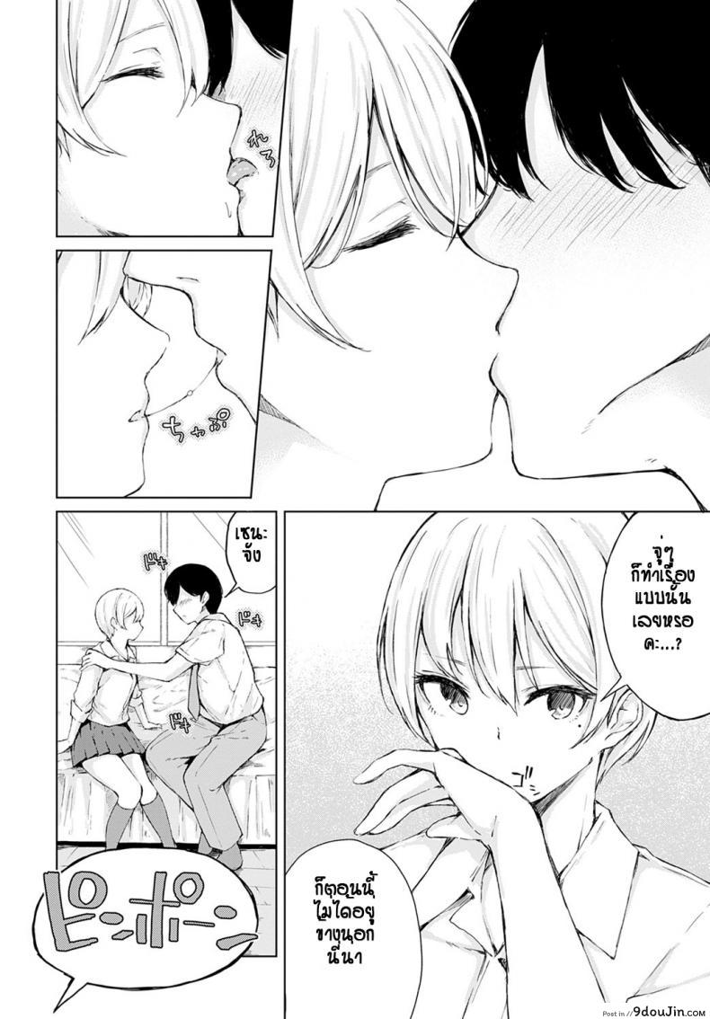 อ่านโดจิน เห็นทำเย็นชา ที่แท้อดทนไว้ [Furatsu] Tsun Tsun kanojo no jijou แปลไทย หน้าที่ 4
