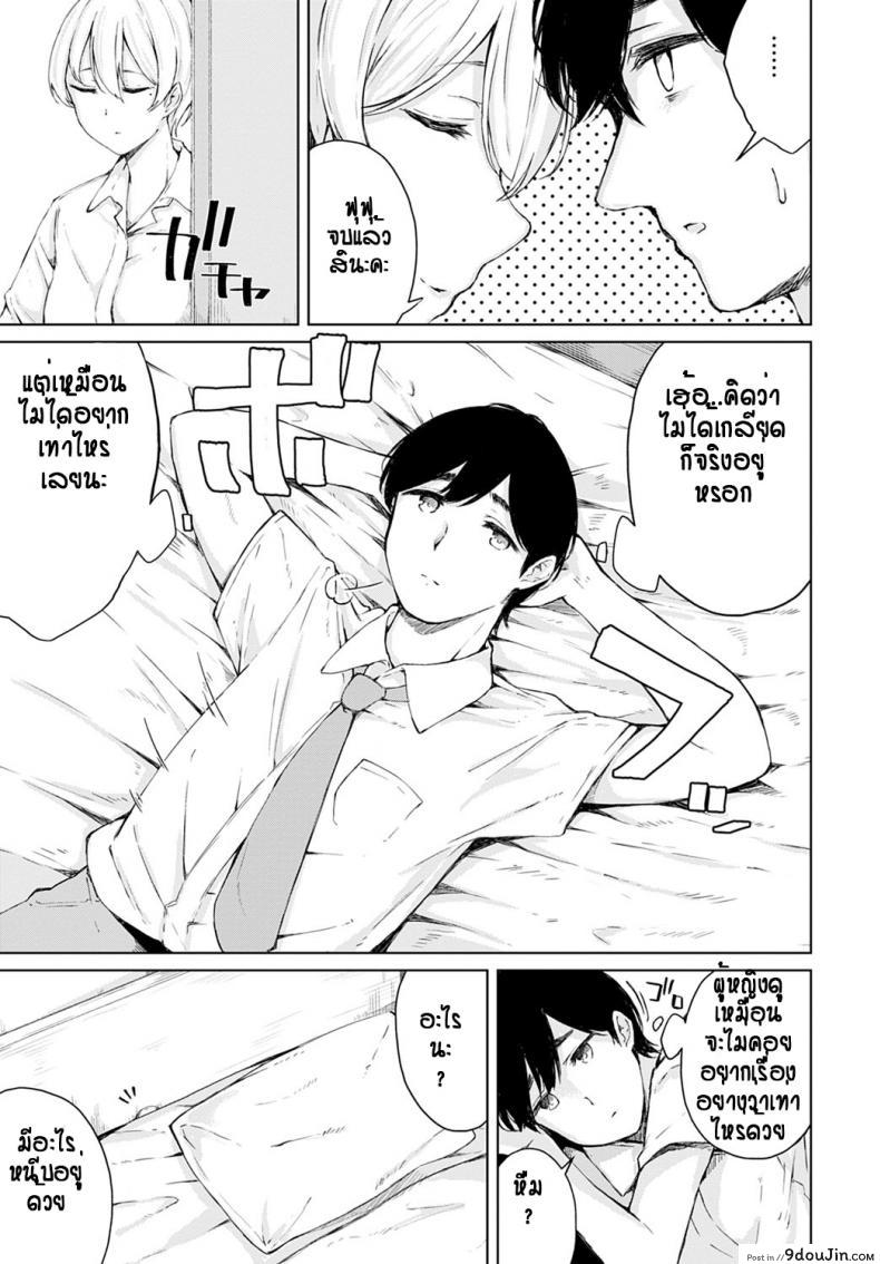 อ่านโดจิน เห็นทำเย็นชา ที่แท้อดทนไว้ [Furatsu] Tsun Tsun kanojo no jijou แปลไทย หน้าที่ 5