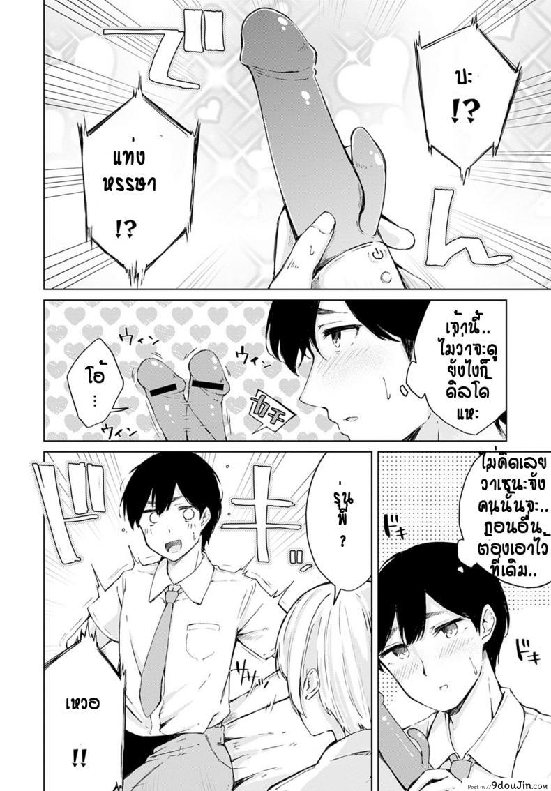 อ่านโดจิน เห็นทำเย็นชา ที่แท้อดทนไว้ [Furatsu] Tsun Tsun kanojo no jijou แปลไทย หน้าที่ 6