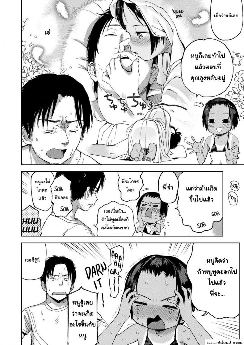 อ่านโดจิน สุดท้ายของผม คนแรกของเธอ [Masuda] Natsu no Extra | Summer Extra (COMIC LO 2019-09) หน้าที่ 4