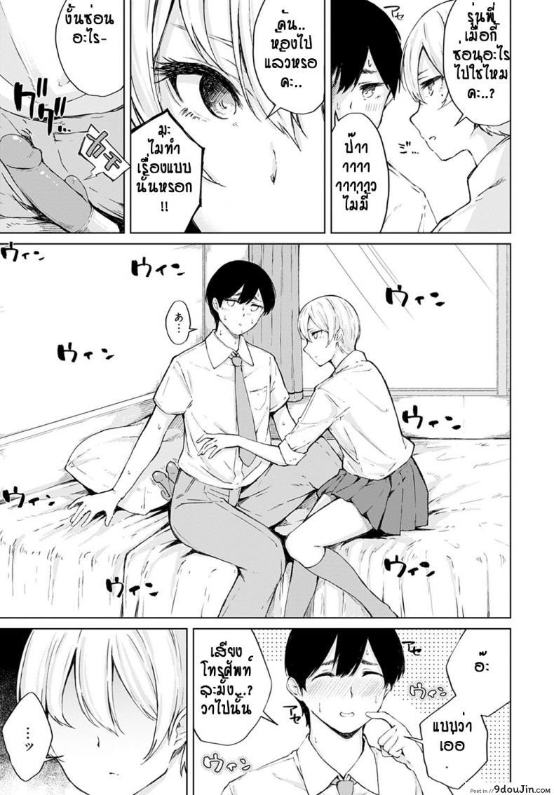 อ่านโดจิน เห็นทำเย็นชา ที่แท้อดทนไว้ [Furatsu] Tsun Tsun kanojo no jijou แปลไทย หน้าที่ 7