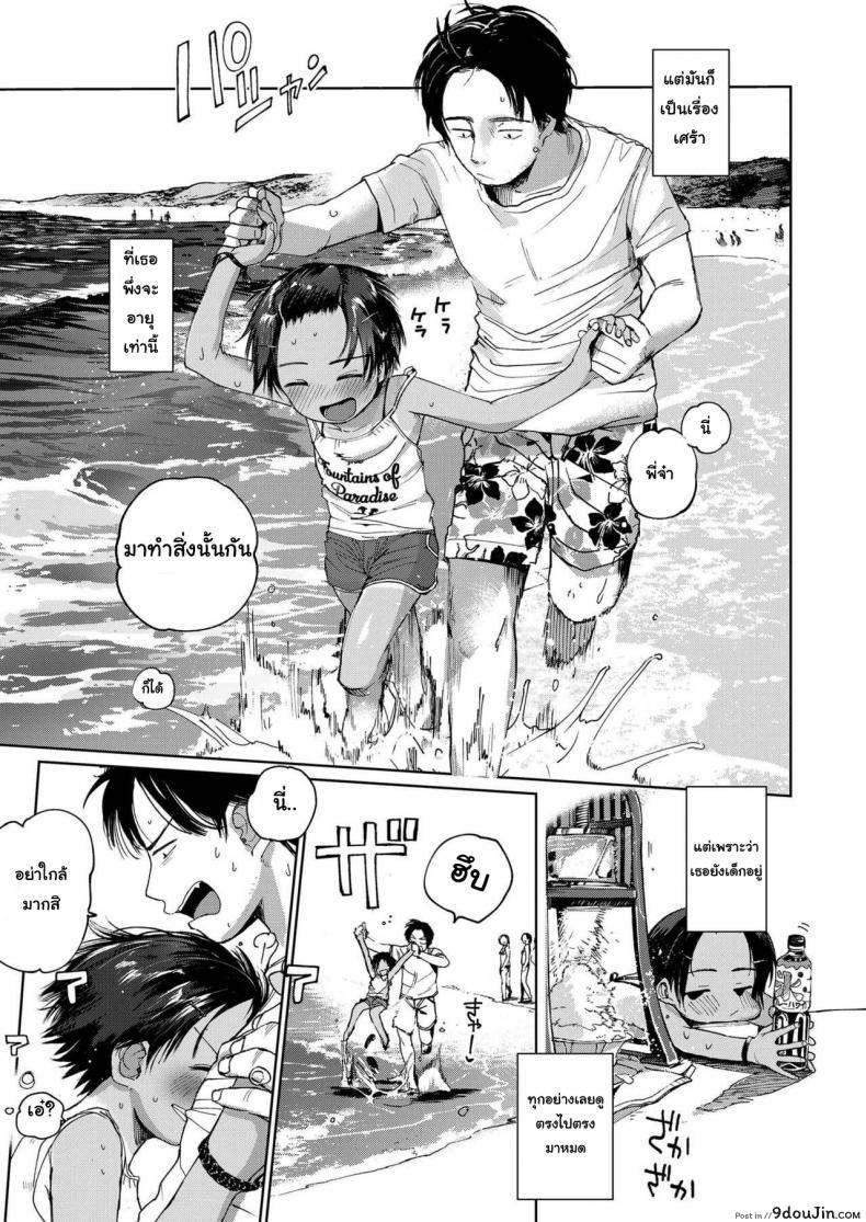 อ่านโดจิน Natsu no Extra สุดท้ายของผม คนแรกของเธอ [Masuda] แปลไทย หน้าที่ 5