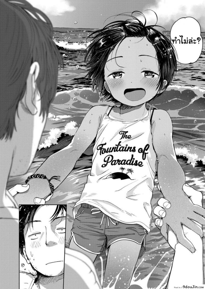 อ่านโดจิน Natsu no Extra สุดท้ายของผม คนแรกของเธอ [Masuda] แปลไทย หน้าที่ 6