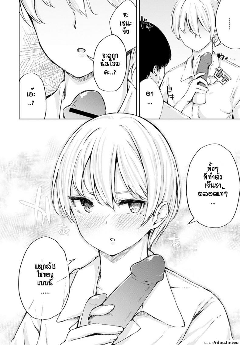 อ่านโดจิน เห็นทำเย็นชา ที่แท้อดทนไว้ [Furatsu] Tsun Tsun kanojo no jijou แปลไทย หน้าที่ 8