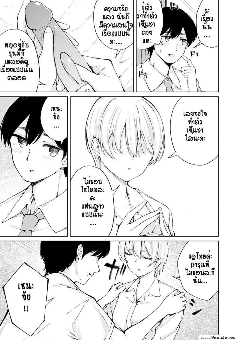 อ่านโดจิน เห็นทำเย็นชา ที่แท้อดทนไว้ [Furatsu] Tsun Tsun kanojo no jijou แปลไทย หน้าที่ 9