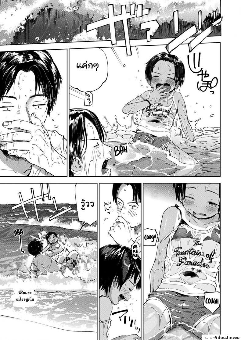 อ่านโดจิน Natsu no Extra สุดท้ายของผม คนแรกของเธอ [Masuda] แปลไทย หน้าที่ 7