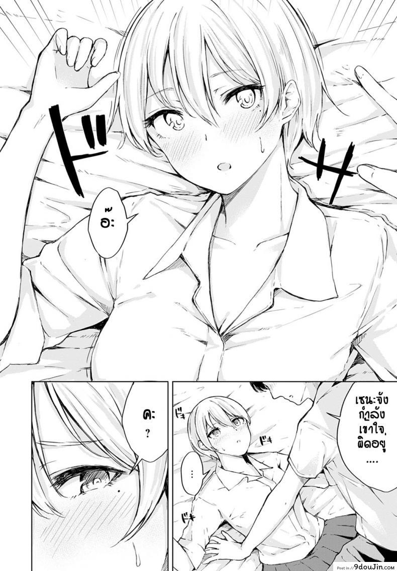 อ่านโดจิน เห็นทำเย็นชา ที่แท้อดทนไว้ [Furatsu] Tsun Tsun kanojo no jijou แปลไทย หน้าที่ 10