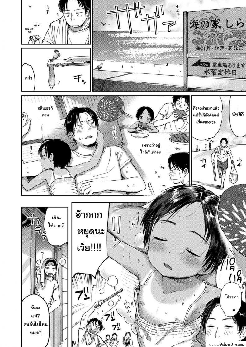 อ่านโดจิน Natsu no Extra สุดท้ายของผม คนแรกของเธอ [Masuda] แปลไทย หน้าที่ 8