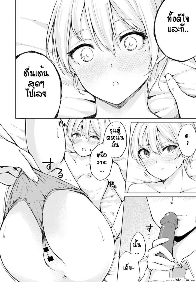 อ่านโดจิน เห็นทำเย็นชา ที่แท้อดทนไว้ [Furatsu] Tsun Tsun kanojo no jijou แปลไทย หน้าที่ 12