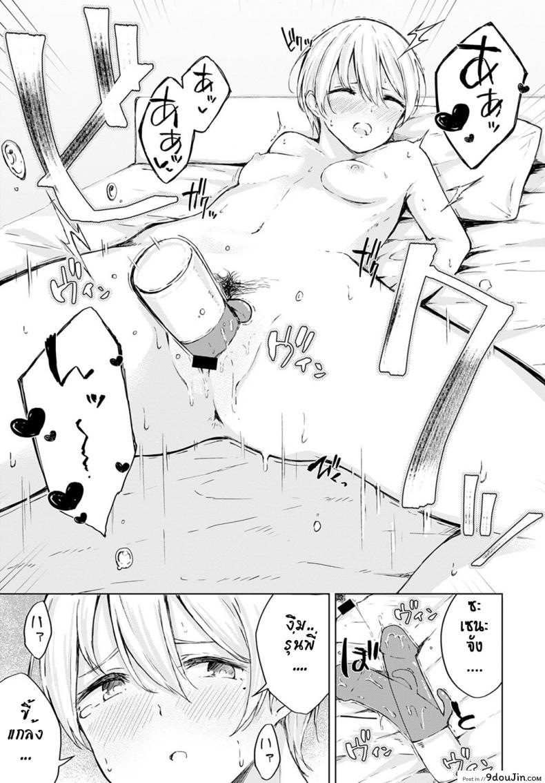 อ่านโดจิน เห็นทำเย็นชา ที่แท้อดทนไว้ [Furatsu] Tsun Tsun kanojo no jijou แปลไทย หน้าที่ 15