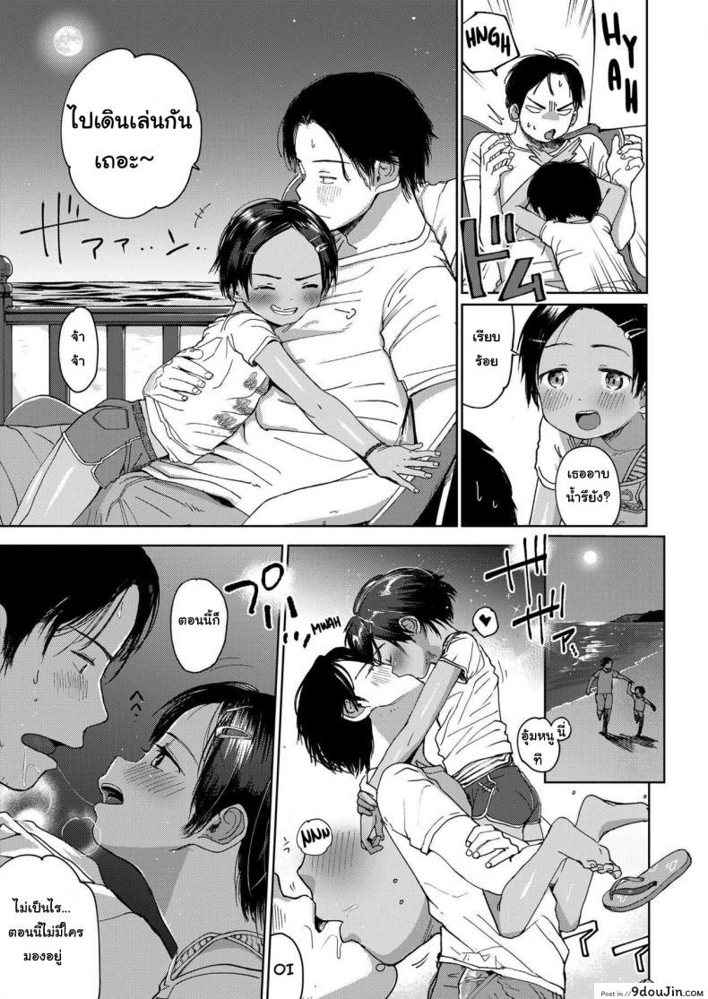 อ่านโดจิน Natsu no Extra สุดท้ายของผม คนแรกของเธอ [Masuda] แปลไทย หน้าที่ 17