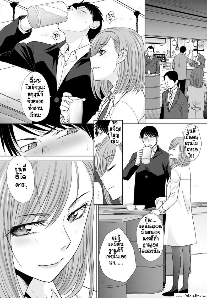 อ่านโดจิน ไปเป็นเมียคนอื่นแล้ว…ก็ได้อยู่แหละ[Itaba hiroshi] Tsuma (Yotei) Senpai หน้าที่ 2