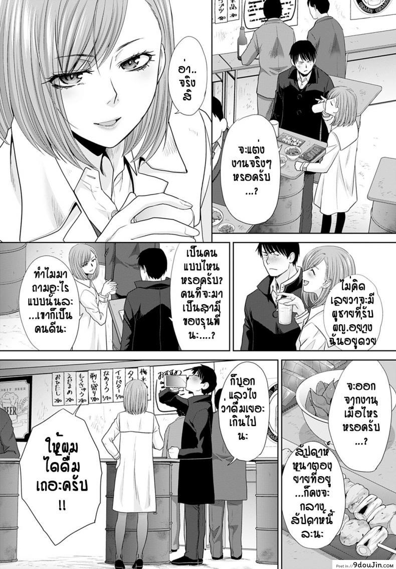 อ่านโดจิน ไปเป็นเมียคนอื่นแล้ว…ก็ได้อยู่แหละ[Itaba hiroshi] Tsuma (Yotei) Senpai หน้าที่ 3