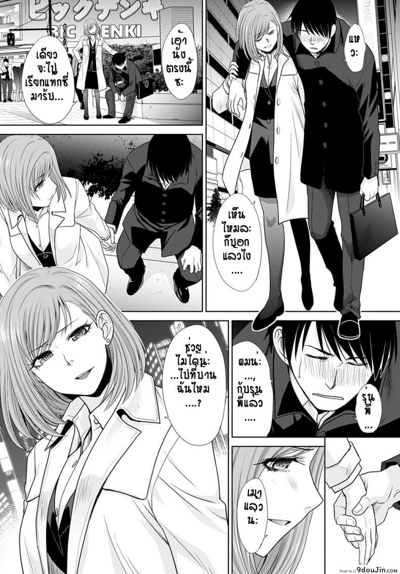 อ่านโดจิน ไปเป็นเมียคนอื่นแล้ว…ก็ได้อยู่แหละ [Itaba hiroshi] Tsuma (Yotei) Senpai แปลไทย หน้าที่ 4