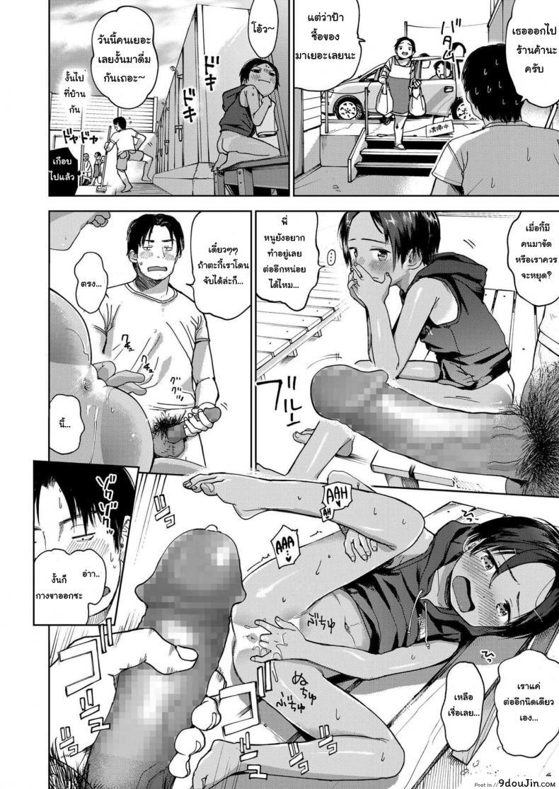 อ่านโดจิน Natsu no Extra สุดท้ายของผม คนแรกของเธอ [Masuda] แปลไทย หน้าที่ 24