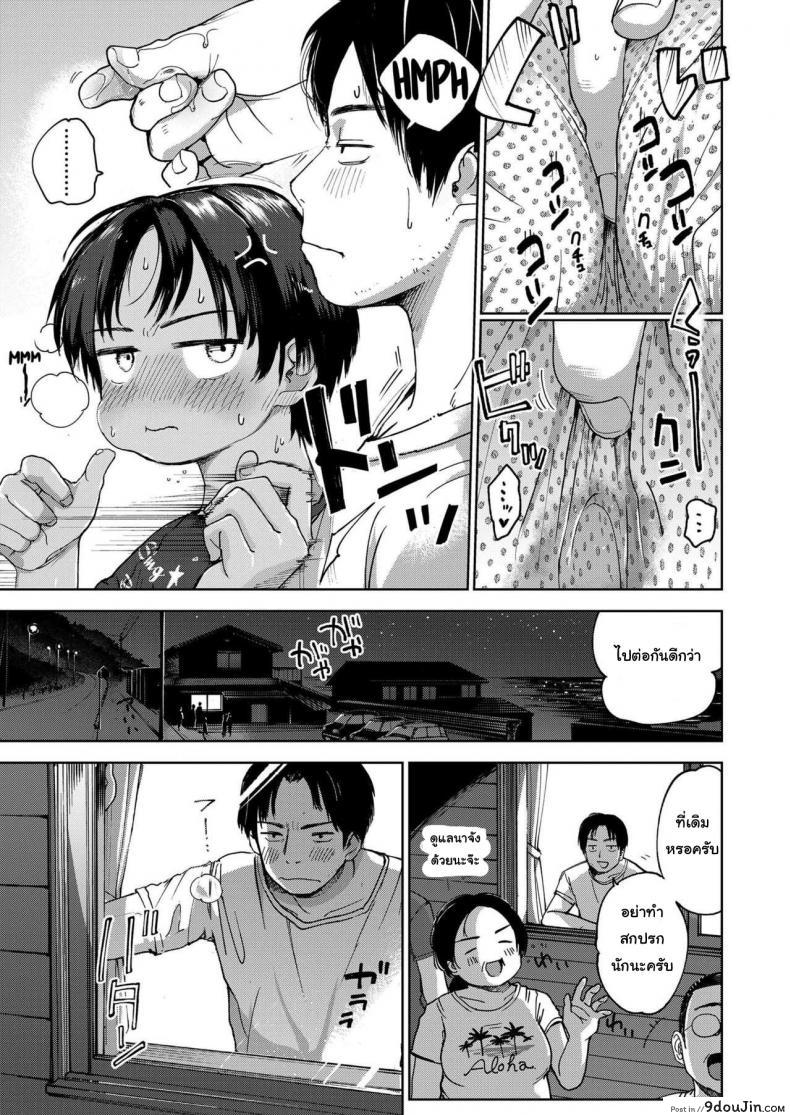 อ่านโดจิน Natsu no Extra สุดท้ายของผม คนแรกของเธอ [Masuda] แปลไทย หน้าที่ 27