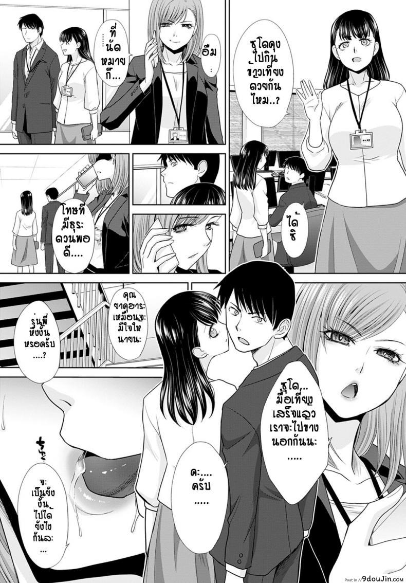 อ่านโดจิน ไปเป็นเมียคนอื่นแล้ว…ก็ได้อยู่แหละ [Itaba hiroshi] Tsuma (Yotei) Senpai แปลไทย หน้าที่ 15