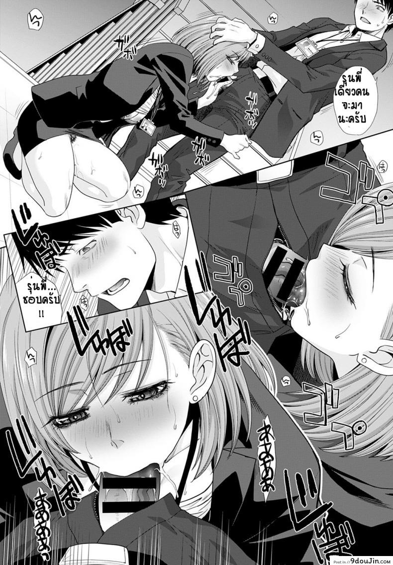อ่านโดจิน ไปเป็นเมียคนอื่นแล้ว…ก็ได้อยู่แหละ [Itaba hiroshi] Tsuma (Yotei) Senpai แปลไทย หน้าที่ 19