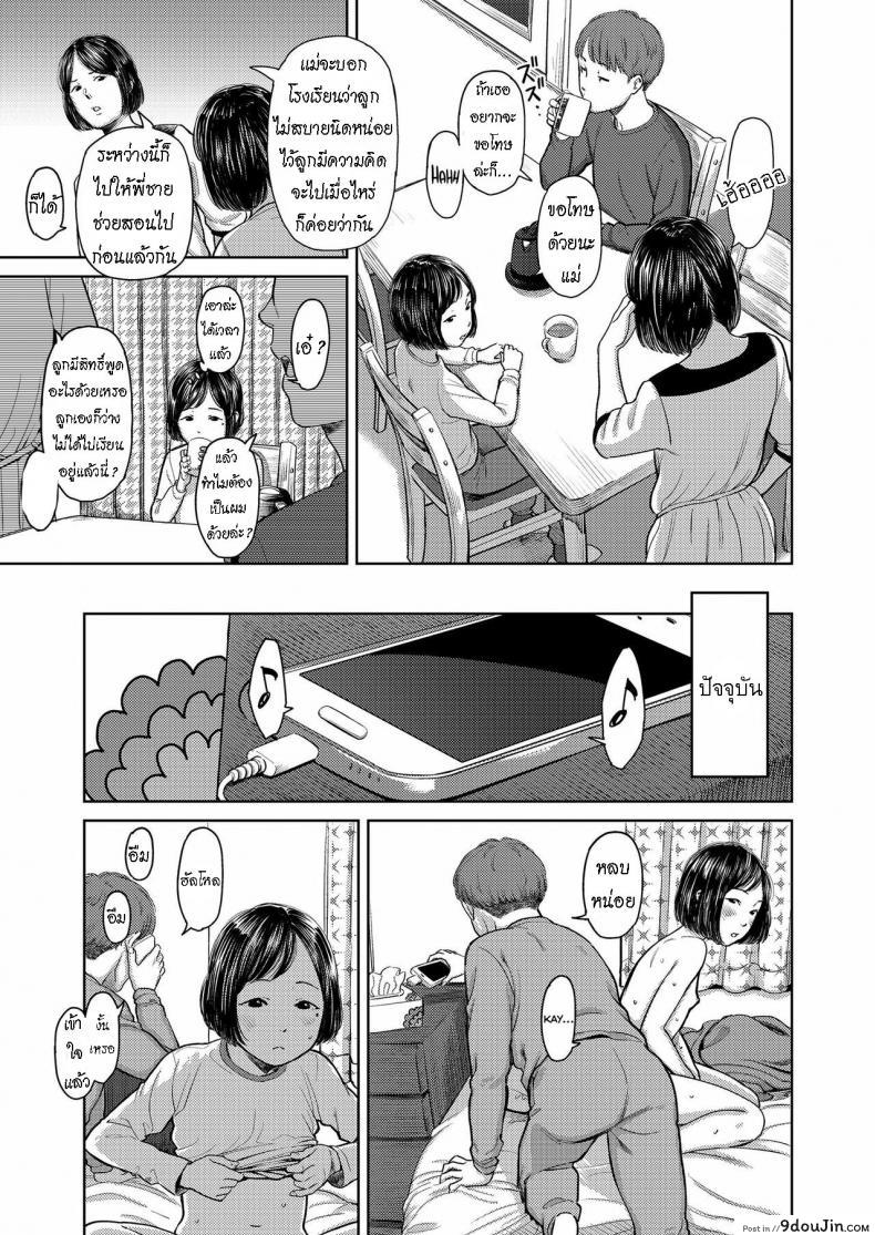 อ่านโดจิน หยุดเรียน เพื่อพี่ชาย [Onizuka Naoshi] Eyes on Me หน้าที่ 3