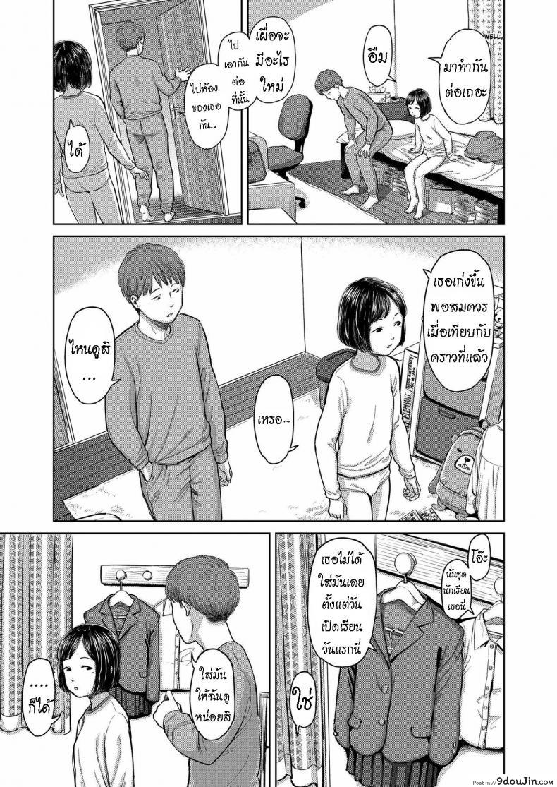 อ่านโดจิน หยุดเรียน เพื่อพี่ชาย [Onizuka Naoshi] Eyes on Me หน้าที่ 5