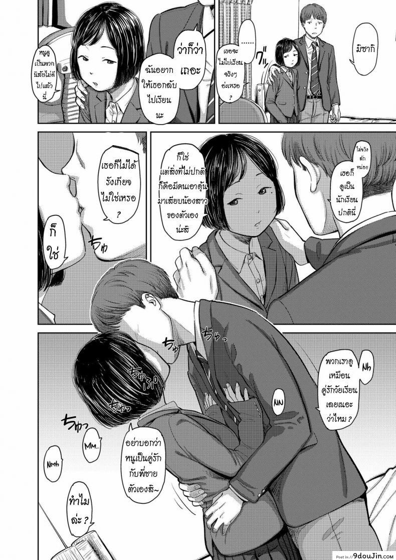 อ่านโดจิน หยุดเรียน เพื่อพี่ชาย [Onizuka Naoshi] Eyes on Me แปลไทย หน้าที่ 8