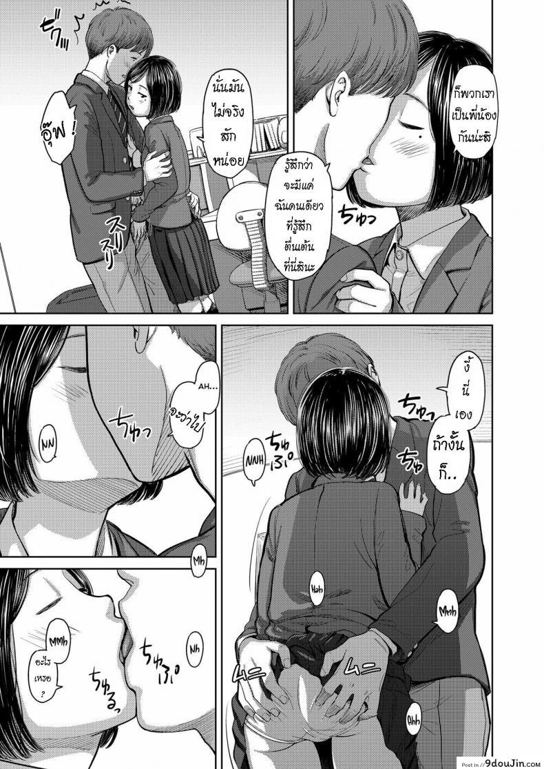 อ่านโดจิน หยุดเรียน เพื่อพี่ชาย [Onizuka Naoshi] Eyes on Me แปลไทย หน้าที่ 9