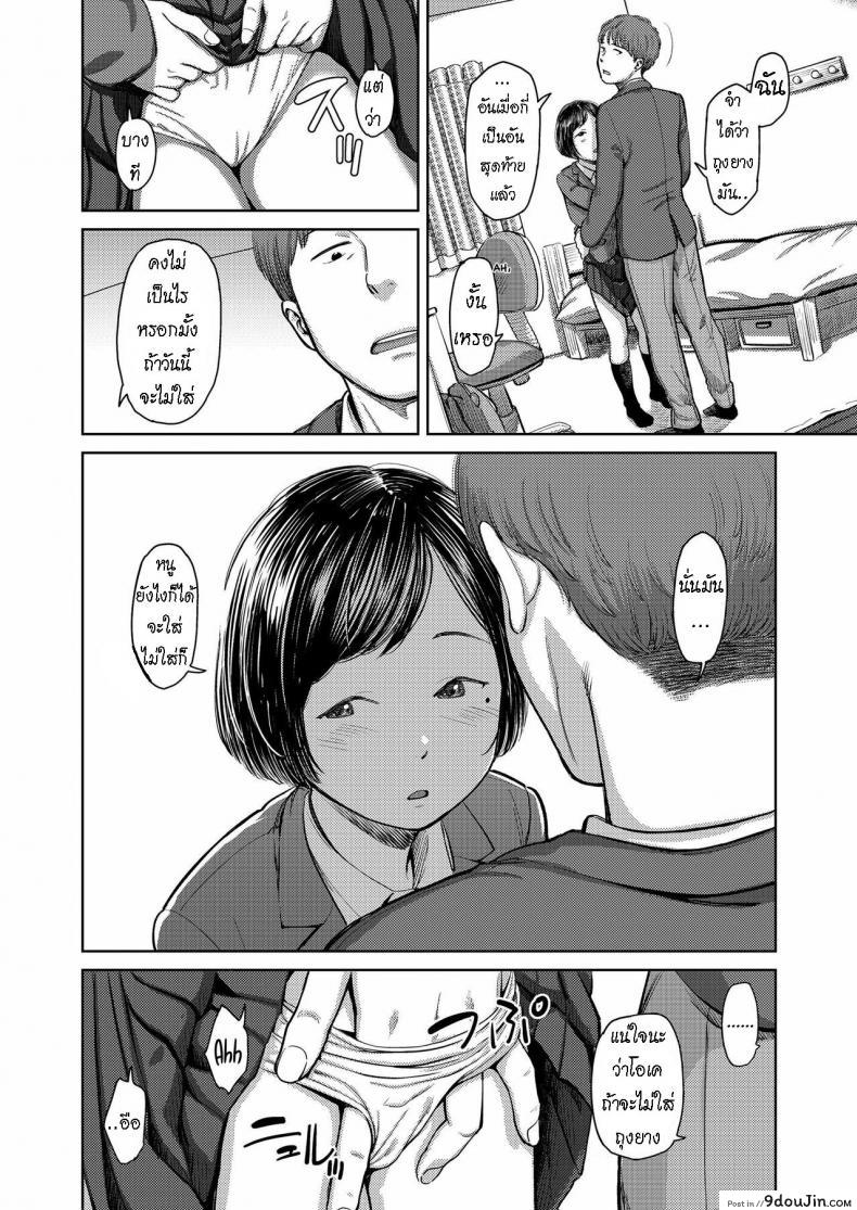 อ่านโดจิน หยุดเรียน เพื่อพี่ชาย [Onizuka Naoshi] Eyes on Me แปลไทย หน้าที่ 10