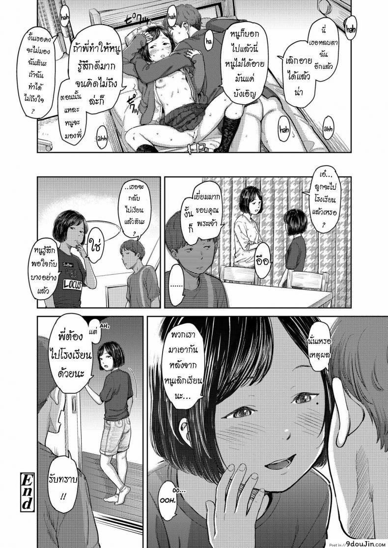 อ่านโดจิน หยุดเรียน เพื่อพี่ชาย [Onizuka Naoshi] Eyes on Me แปลไทย หน้าที่ 16