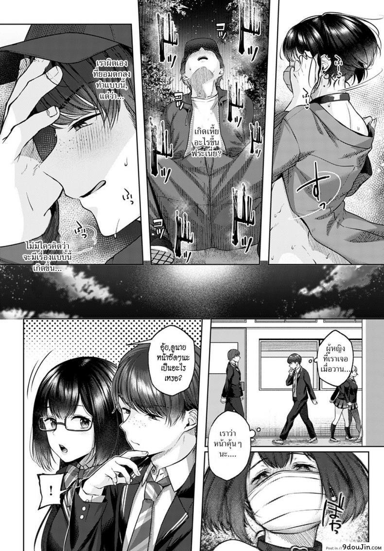 อ่านโดจิน ประธานนักเรียนสาวสายโชว์ [Yuzuto Sen] Shecret แปลไทย หน้าที่ 8