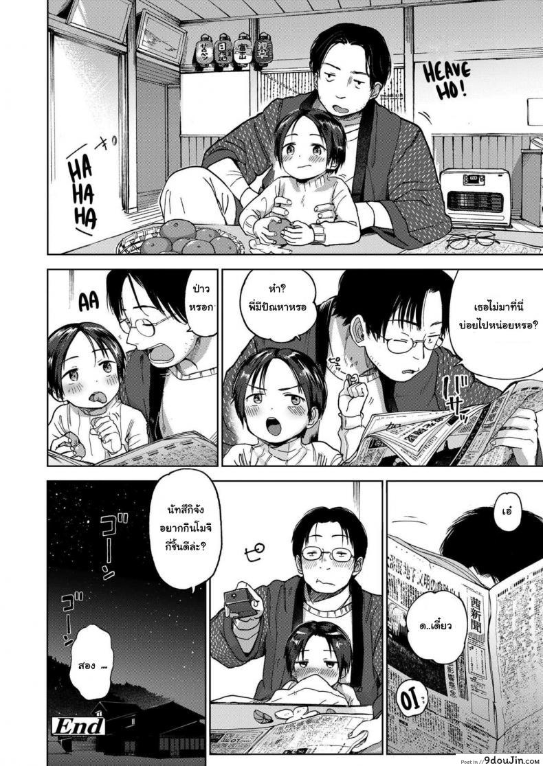 อ่านโดจิน Natsu no Extra สุดท้ายของผม คนแรกของเธอ [Masuda] แปลไทย หน้าที่ 38