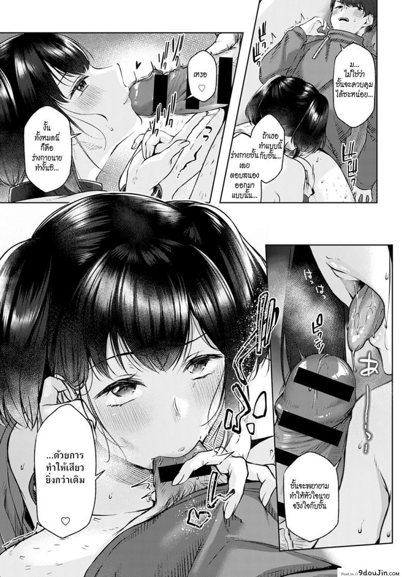 อ่านโดจิน ประธานนักเรียนสาวสายโชว์ [Yuzuto Sen] Shecret แปลไทย หน้าที่ 15