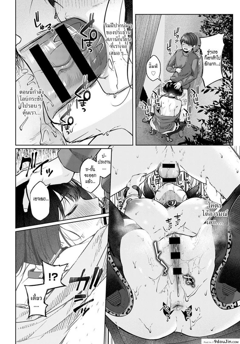 อ่านโดจิน ประธานนักเรียนสาวสายโชว์ [Yuzuto Sen] Shecret แปลไทย หน้าที่ 16