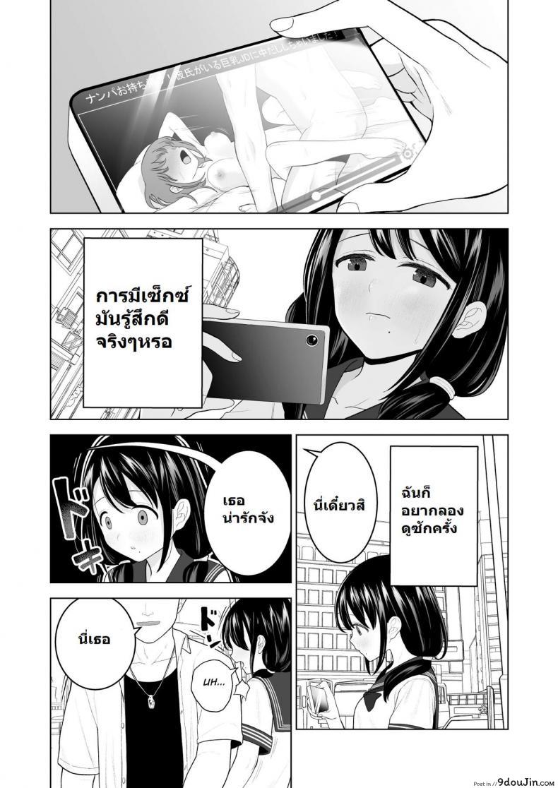 อ่านโดจิน [Mitsume no Mitsumame (Yoikorogashi)] Watashi datte Otoko no Hito o Hikitsuketai หน้าที่ 2