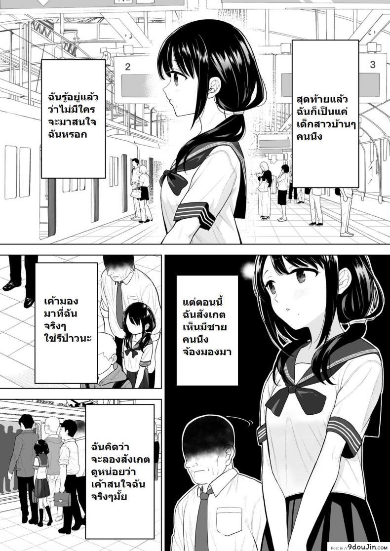 อ่านโดจิน [Mitsume no Mitsumame (Yoikorogashi)] Watashi datte Otoko no Hito o Hikitsuketai หน้าที่ 4