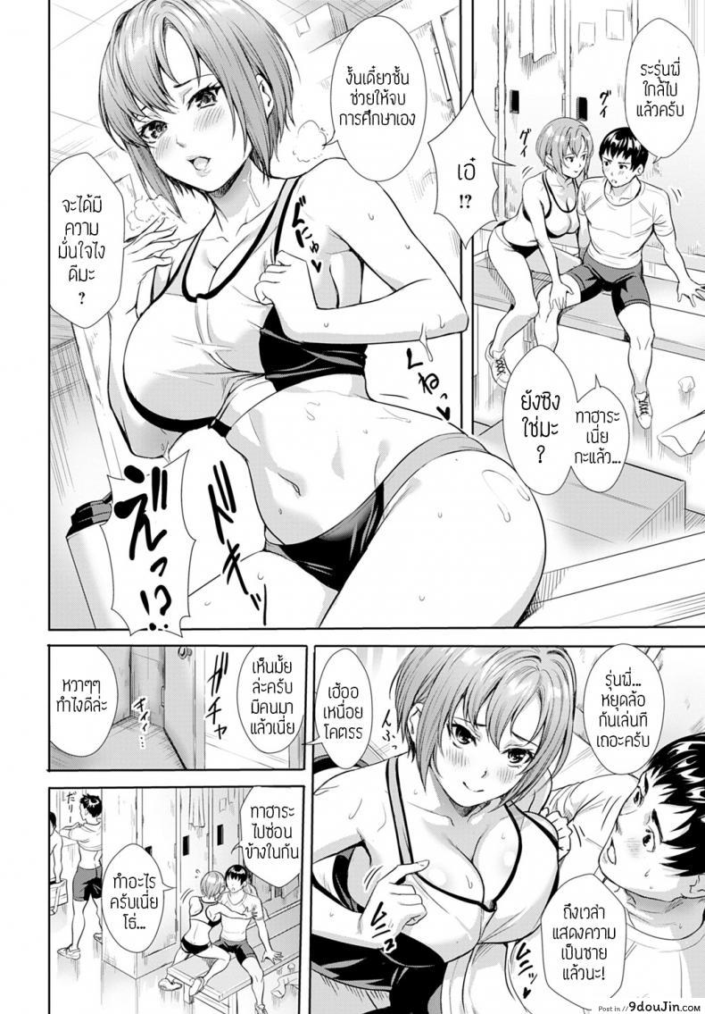 อ่านโดจิน จะสร้างนายเป็นชายแท้ [Ogino satoshi] Follow Running แปล หน้าที่ 4