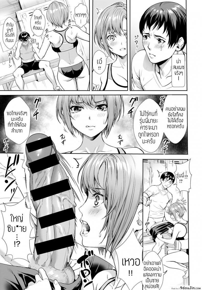 อ่านโดจิน จะสร้างนายเป็นชายแท้ [Ogino satoshi] Follow Running แปลไทย หน้าที่ 7