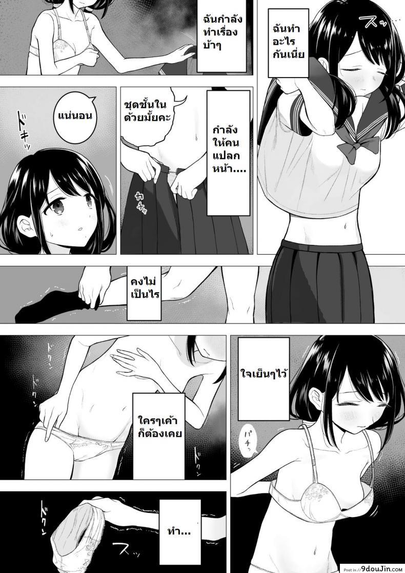 อ่านโดจิน [Mitsume no Mitsumame (Yoikorogashi)] Watashi datte Otoko no Hito o Hikitsuketai ซับไทย หน้าที่ 8