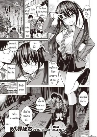 ผูกกายมัดใจยัยขี้กลัว [Yahiro Pochi] Kanojo Musubi แปลไทย