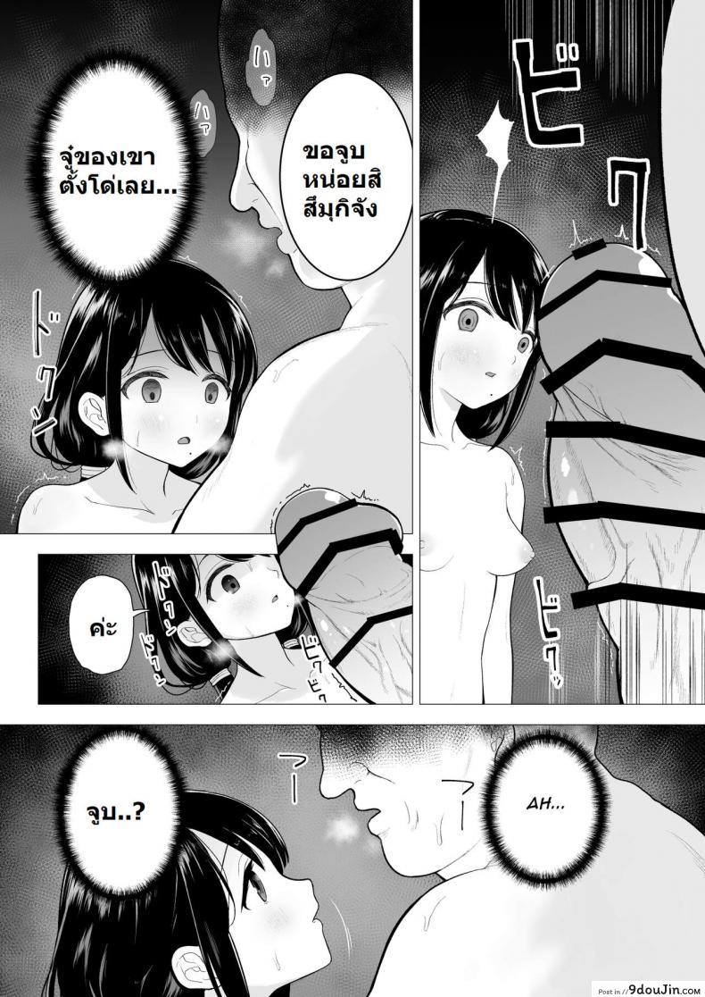 อ่านโดจิน [Mitsume no Mitsumame (Yoikorogashi)] Watashi datte Otoko no Hito o Hikitsuketai ซับไทย หน้าที่ 12