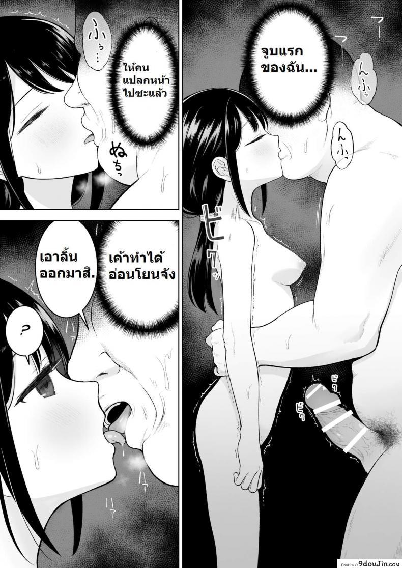 อ่านโดจิน [Mitsume no Mitsumame (Yoikorogashi)] Watashi datte Otoko no Hito o Hikitsuketai ซับไทย หน้าที่ 13