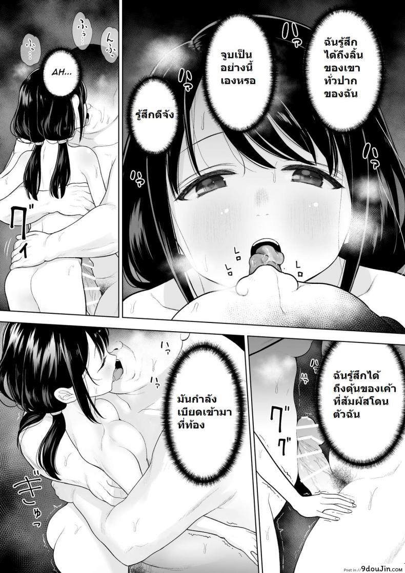 อ่านโดจิน [Mitsume no Mitsumame (Yoikorogashi)] Watashi datte Otoko no Hito o Hikitsuketai ซับไทย หน้าที่ 14