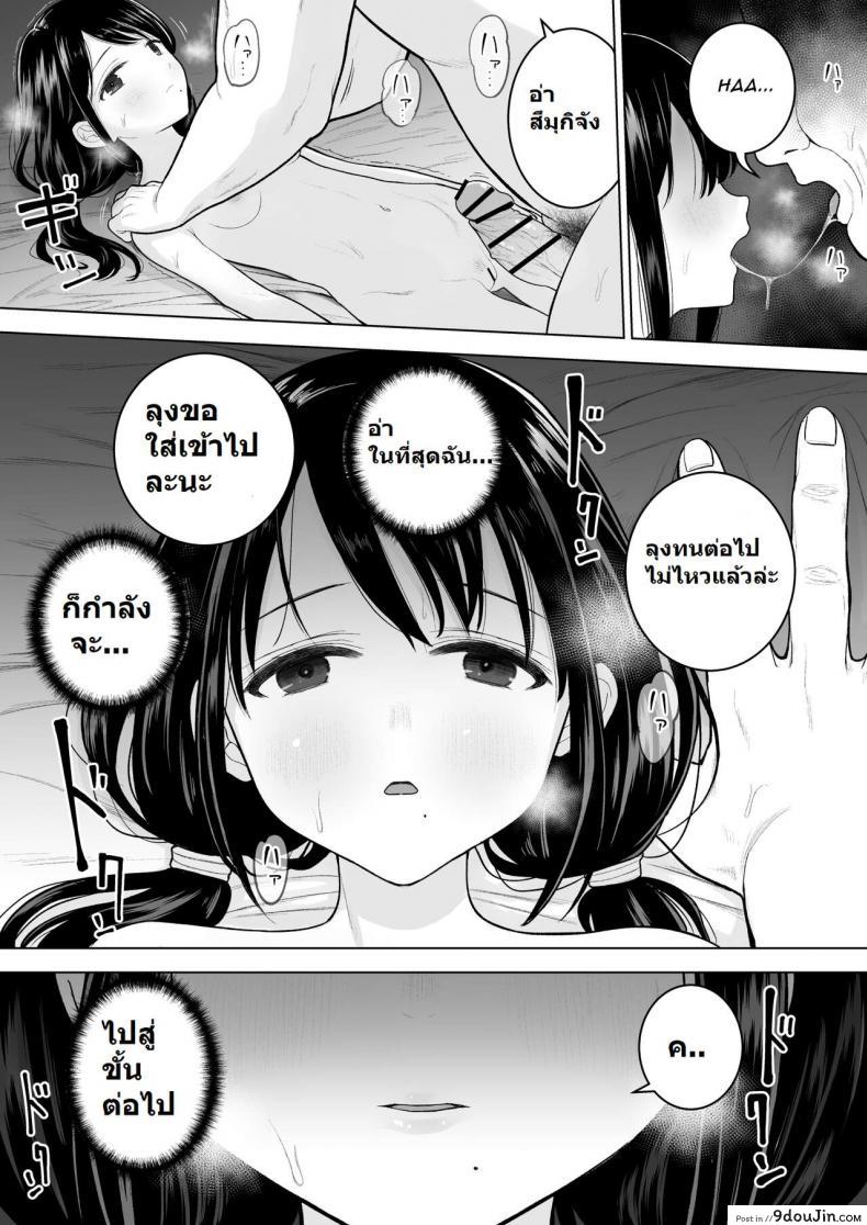 อ่านโดจิน [Mitsume no Mitsumame (Yoikorogashi)] Watashi datte Otoko no Hito o Hikitsuketai ซับไทย หน้าที่ 15