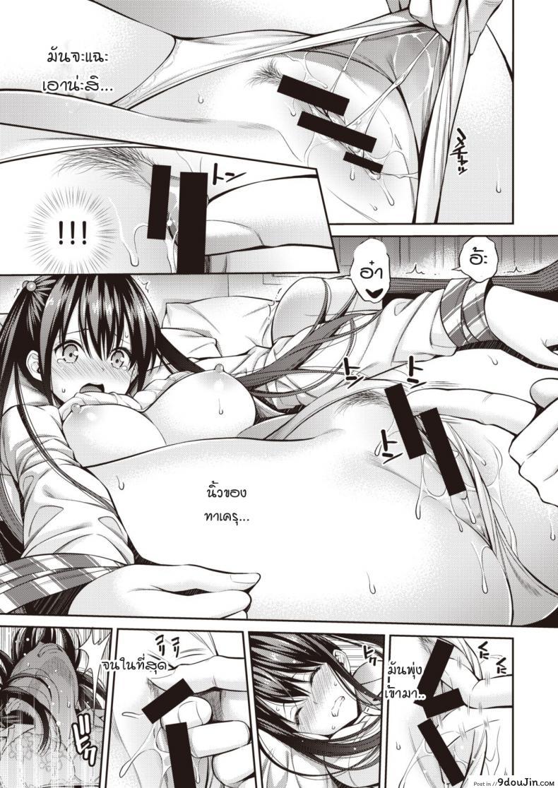 อ่านโดจิน ผูกกายมัดใจยัยขี้กลัว [Yahiro Pochi] Kanojo Musubi แปลไทย หน้าที่ 9