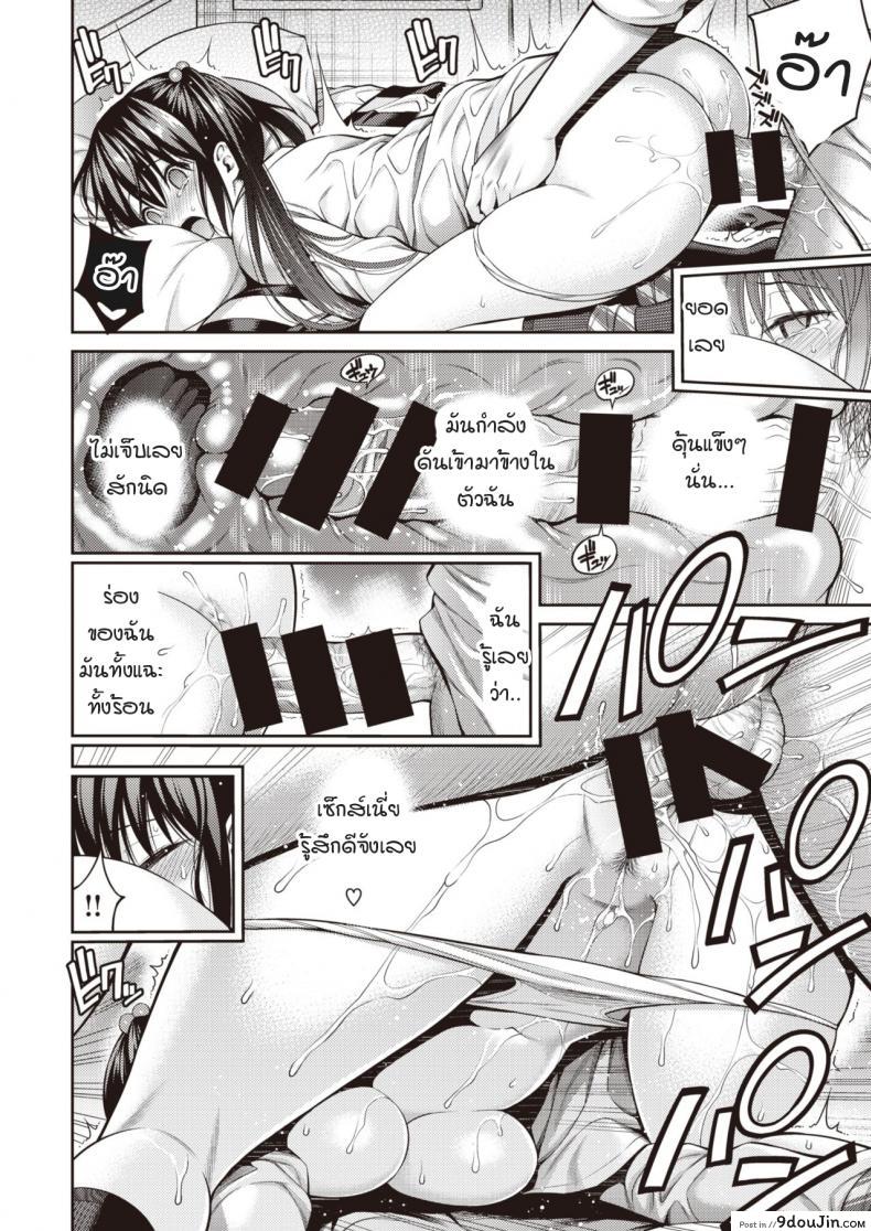 อ่านโดจิน ผูกกายมัดใจยัยขี้กลัว [Yahiro Pochi] Kanojo Musubi แปลไทย หน้าที่ 16